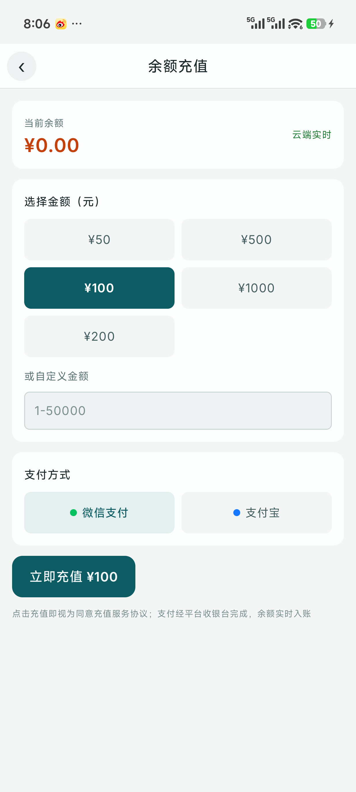 支付