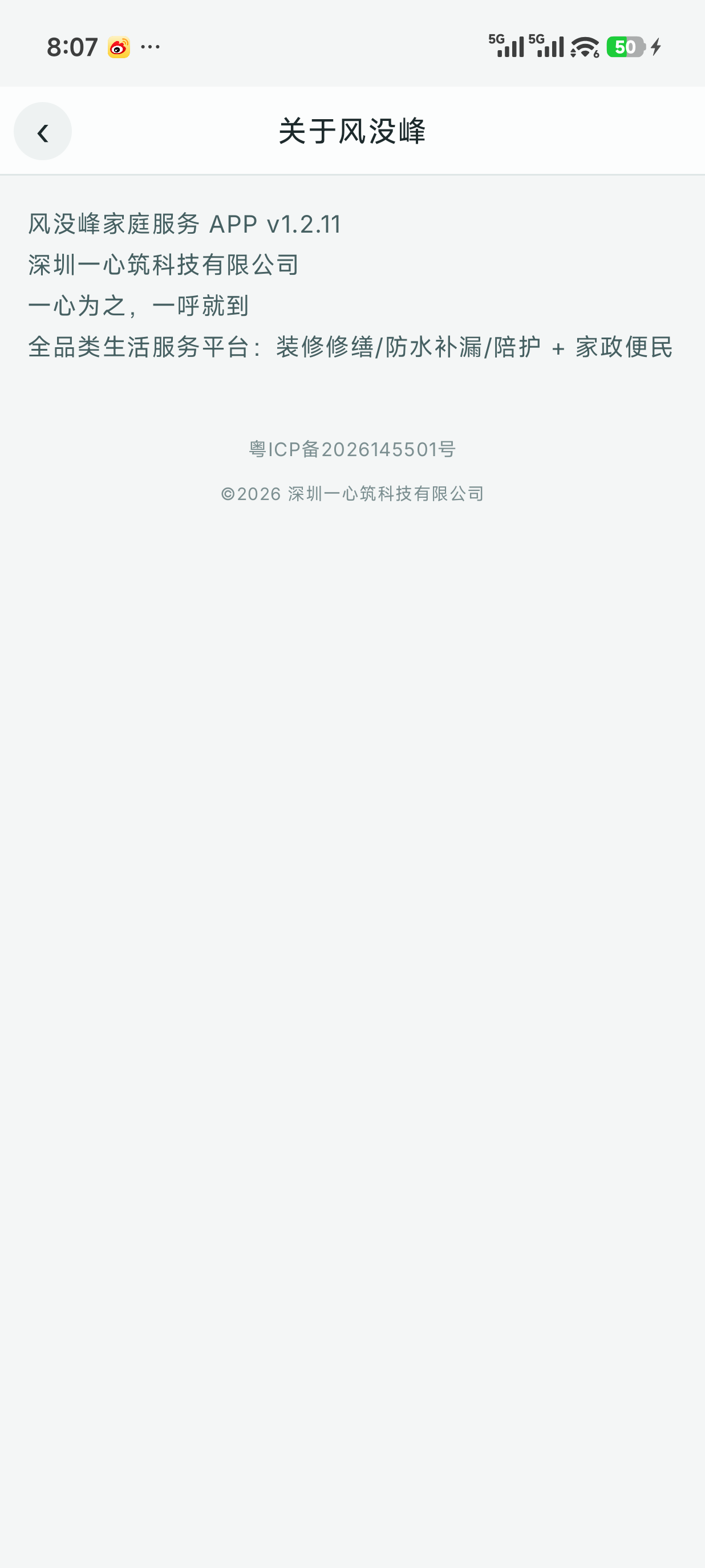 关于